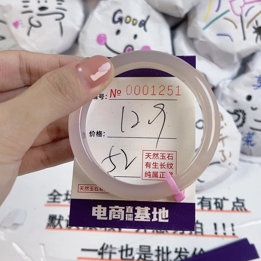 玛瑙/玉髓手镯未镶嵌1251