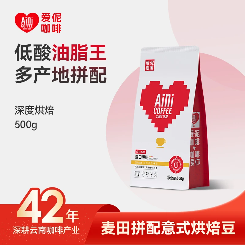 【直播间专享】爱伲庄园 麦田拼配咖啡豆 云南精品阿拉比卡深烘500g
