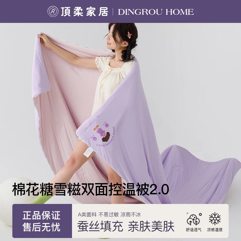 顶柔棉花糖夏凉被空调被桑蚕丝被子凉感可机洗