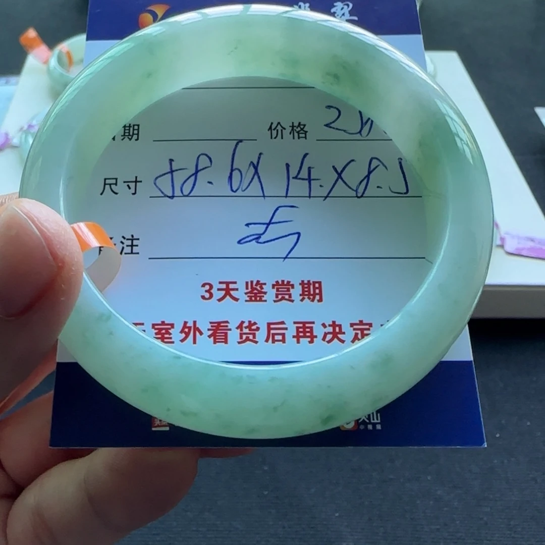 未镶嵌手镯翡翠