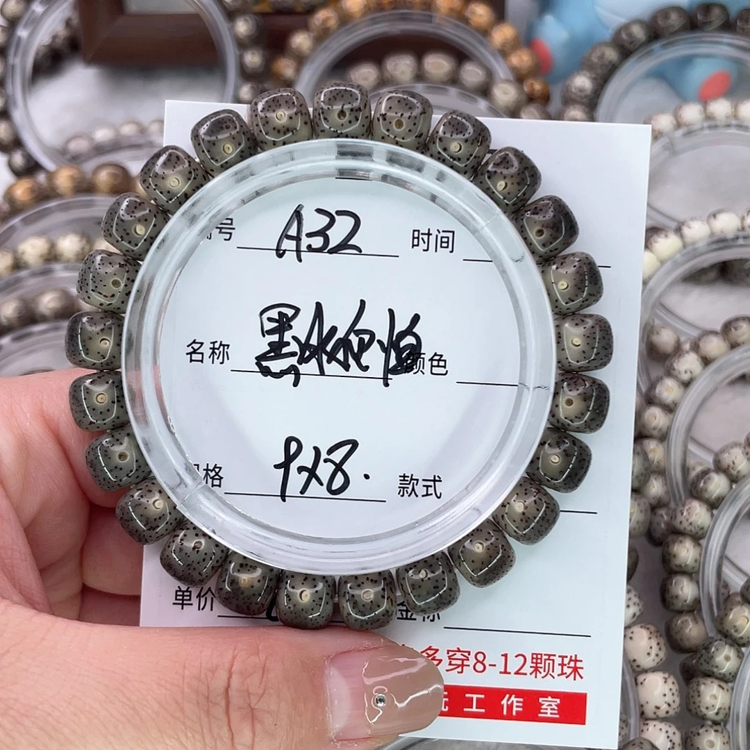 戎***装星月菩提手串32黑冰