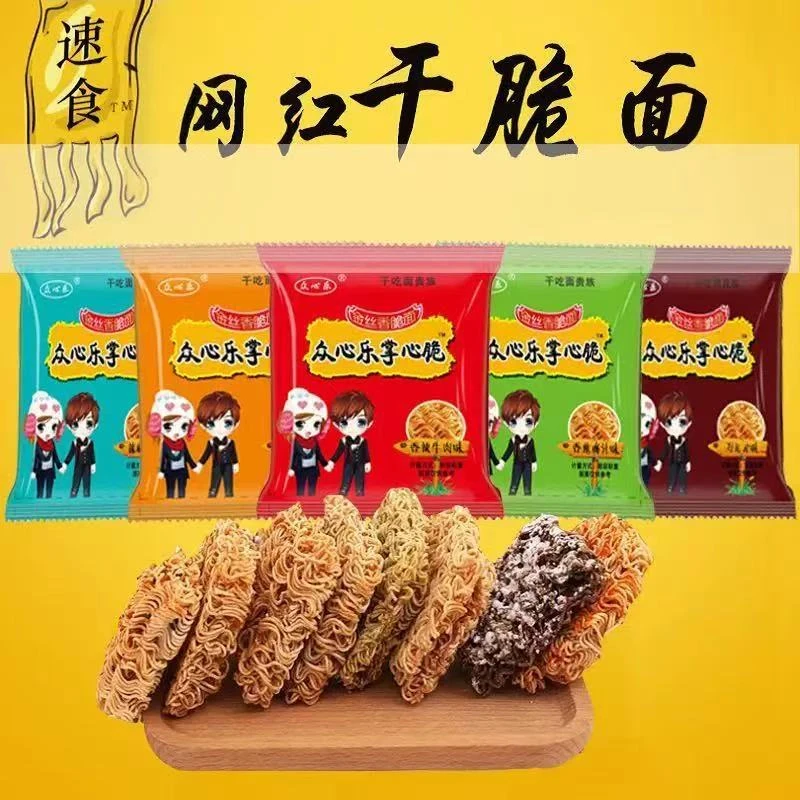 掌心面干吃干脆方便面火鸡味网红解馋美味零食