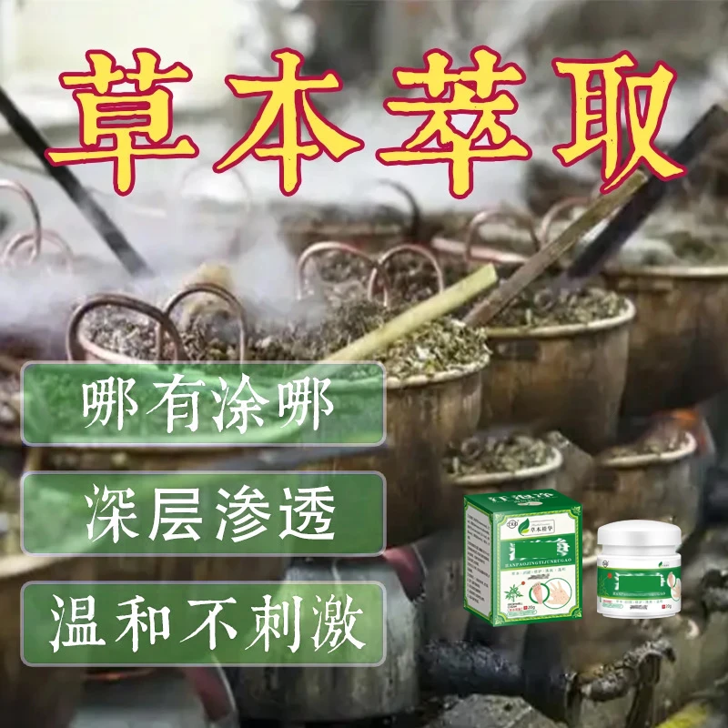 【拍一发二]植物草本萃取皮肤外用手足护理全身可用