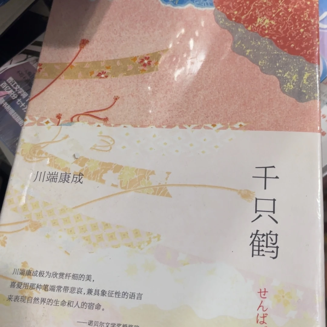 浅***然千纸鹤精装一个福利