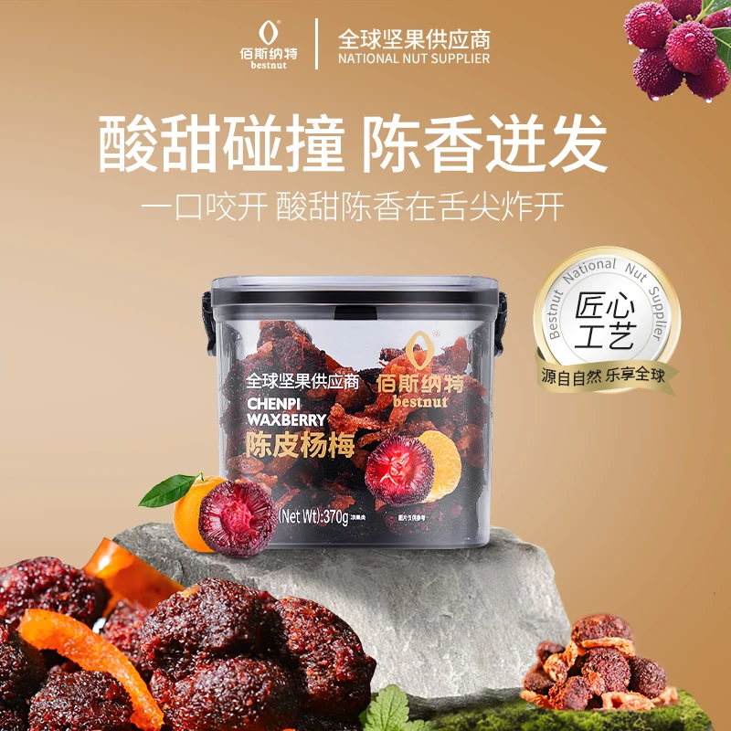 BESTNUT/佰斯纳特酸甜果脯蜜饯正宗陈皮杨梅梅子新鲜解馋零食370g