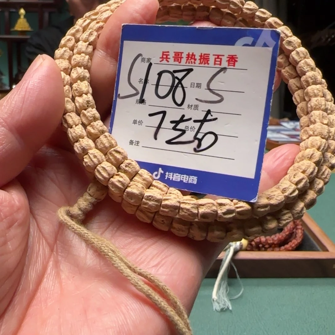 柏香籽/百香籽吊坠小*君