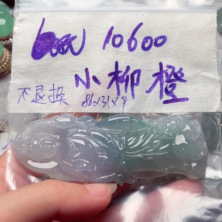 定制翡翠未镶嵌小*橙