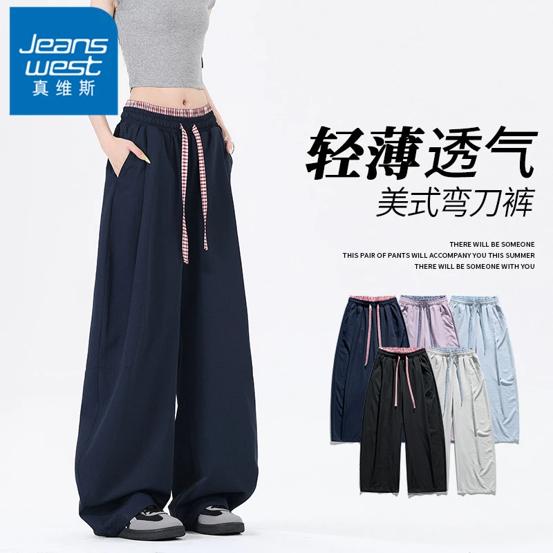 真维斯潮牌美式弯刀裤男女同款显高休闲长裤夏季薄款潮流阔腿裤子