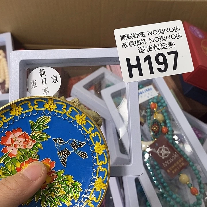 启***元瓷片H197888888888