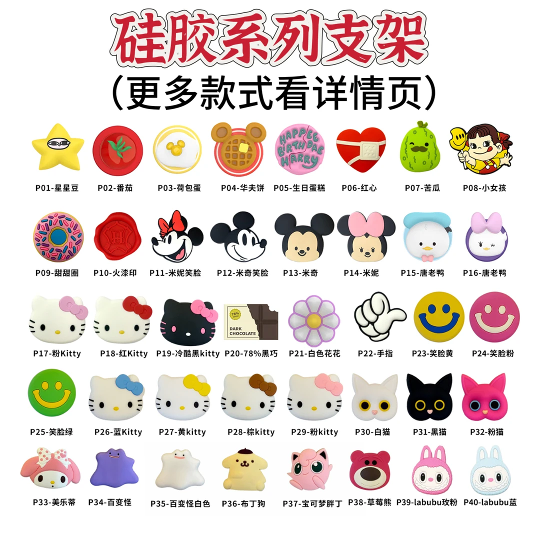 【泡泡S硅胶系列】便携创意可爱卡通可替换帽手机气囊支架