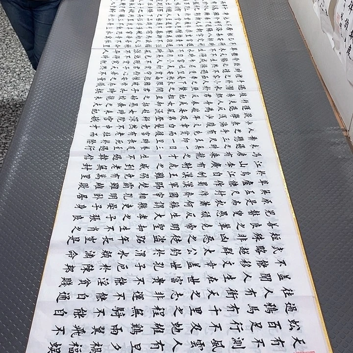 书法老师真人手写a