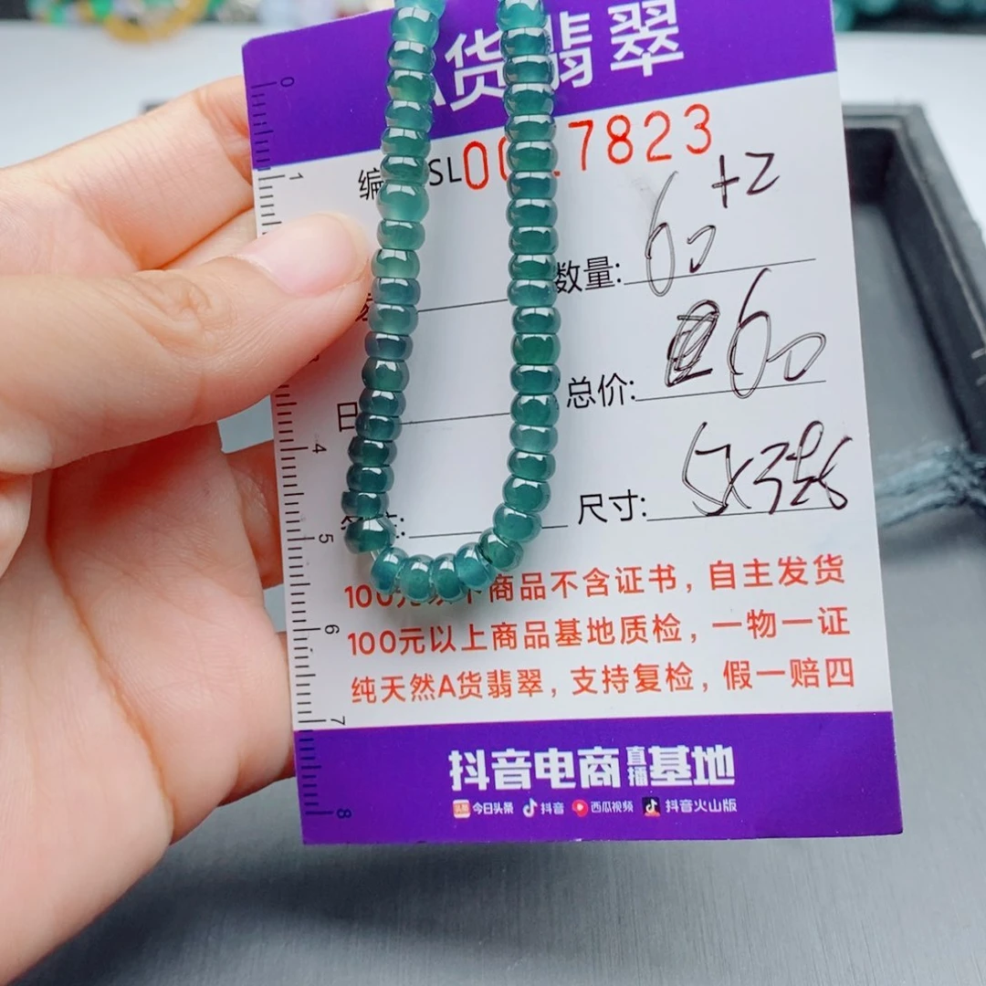未镶嵌手链翡翠多样性发货散珠自选