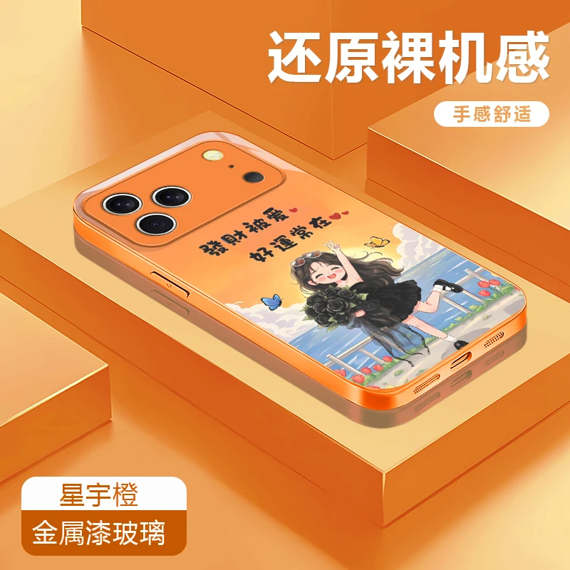 发财被爱适用苹果17/16华为P70/vivo/oppo金属漆玻璃防摔手机壳