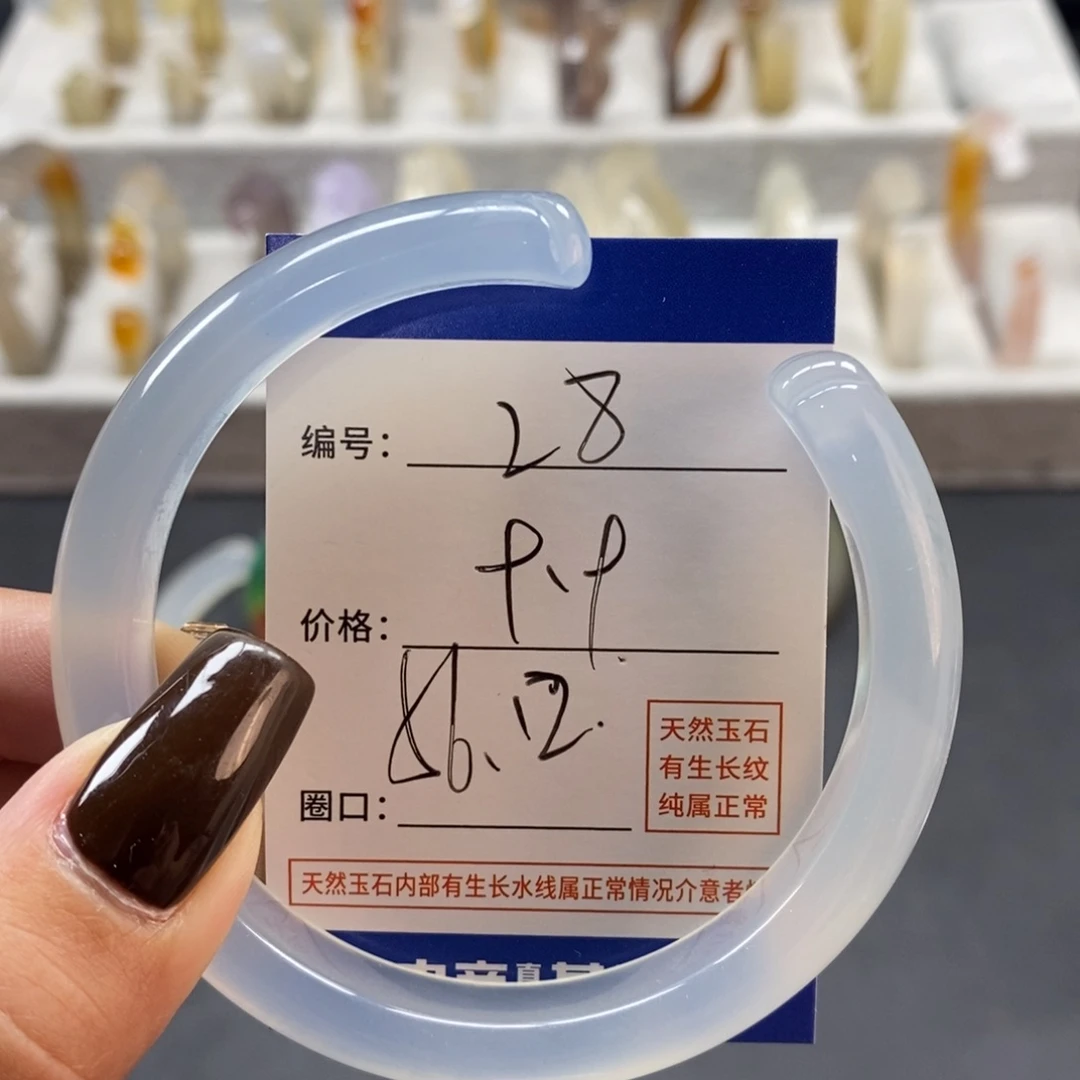手镯玛瑙/玉髓未镶嵌28