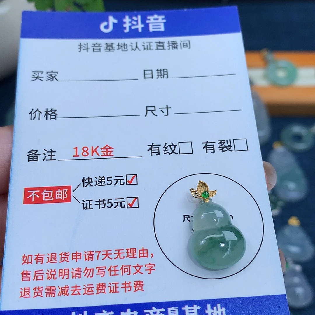 吊坠(不含链)18K金镶嵌翡翠
