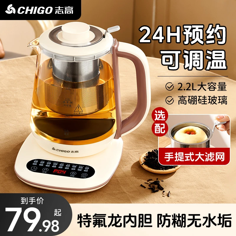 志高煮茶器家用养生花茶壶全自动泡茶煮茶炉办公室电烧水壶大容量