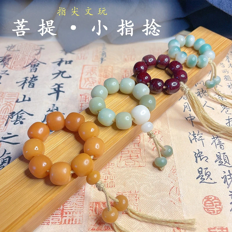 捻指尖手念珠天然白菩提根小手老型桶绕指柔文玩小手串佛珠手串