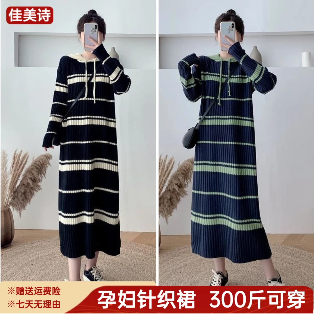 300斤特大码孕妇连衣裙秋冬款连帽针织裙孕妈宽松遮肚孕妇秋冬装
