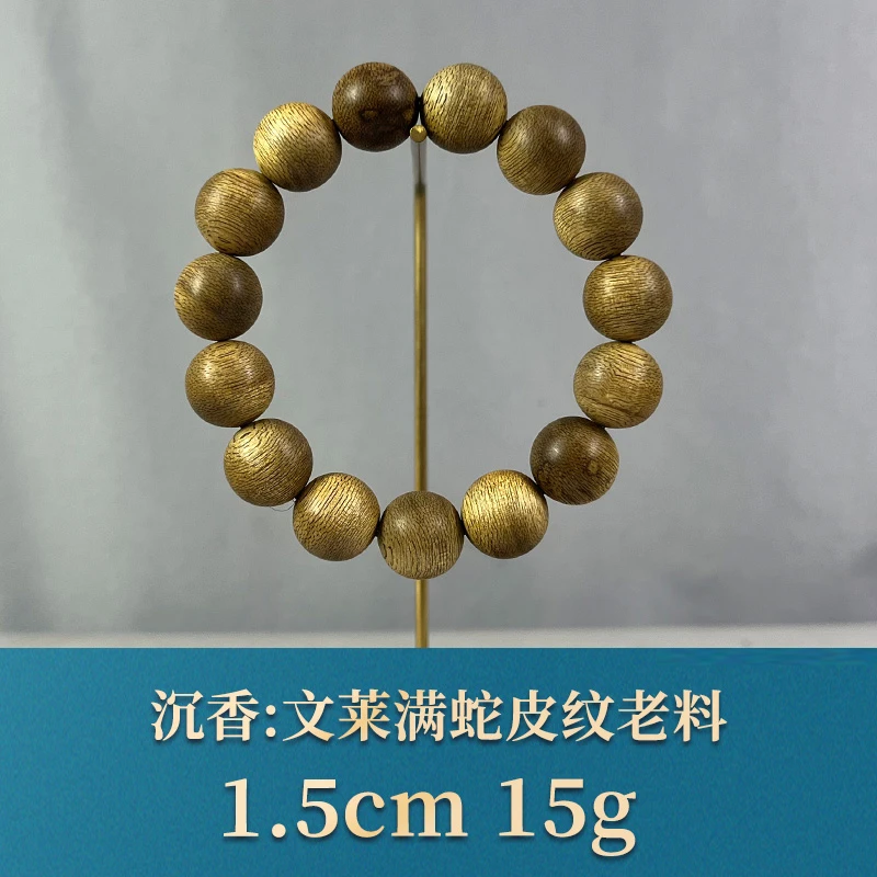 79525 文莱满蛇皮纹老料 沉香