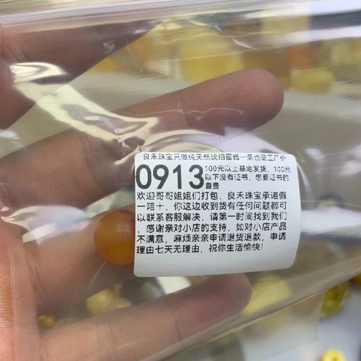 琥珀未镶嵌珠宝奇石缘**此