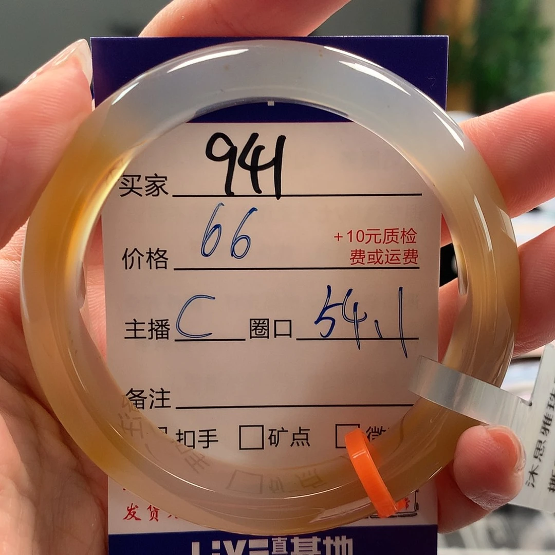 芋***啵玛瑙/玉髓手镯未镶嵌