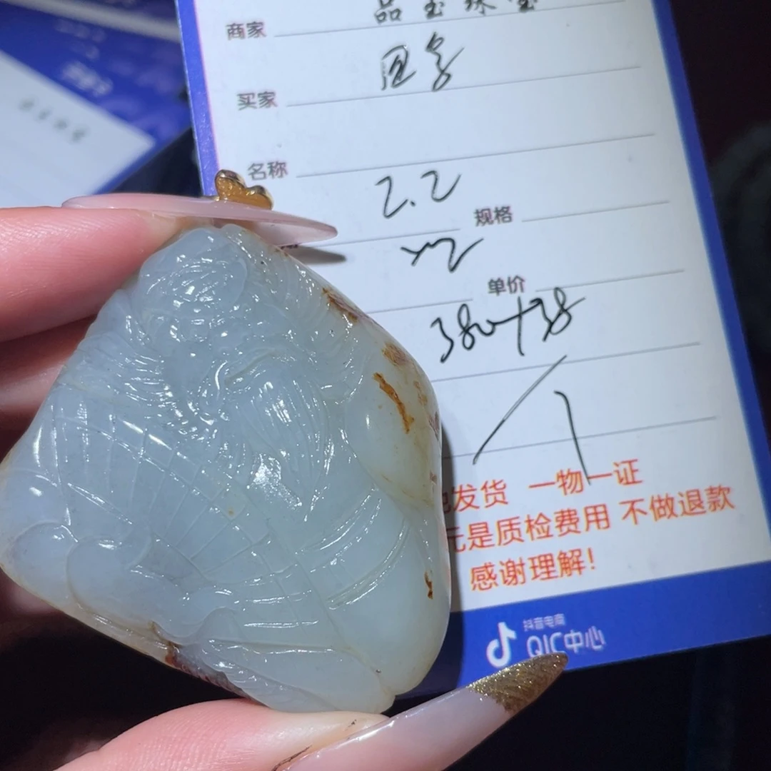 和田玉挂件未镶嵌四**化