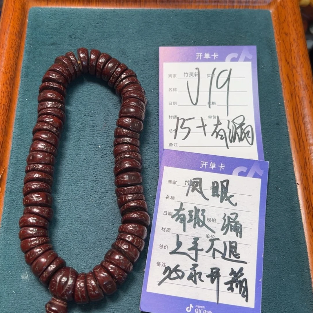 菩提手串/手链凤眼做旧大肠