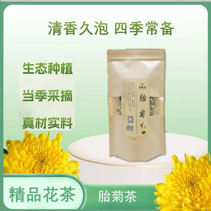 甘肃治粮仓无熏硫当季现采胎菊50g *1袋