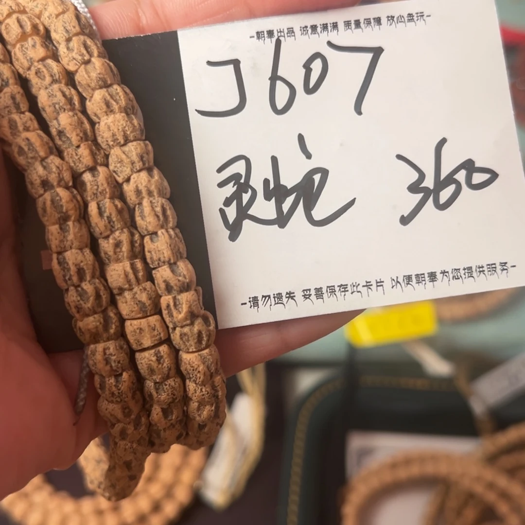 柏香籽/百香籽吊坠