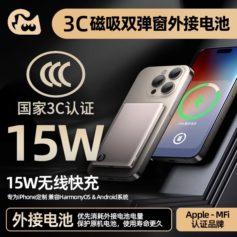 【3C认证可上飞机】元力猫MagSafe磁吸充电宝快充超薄便携外接电源