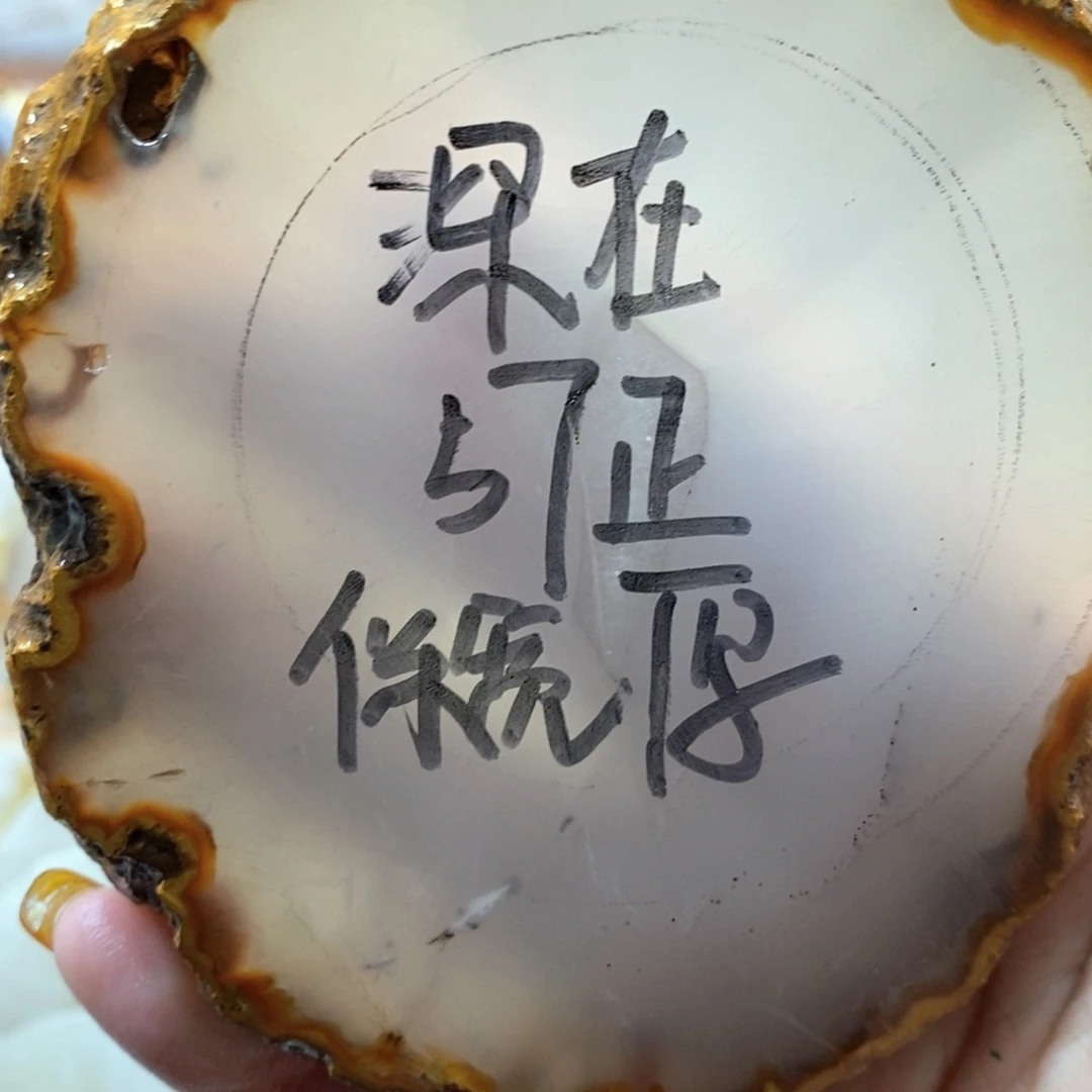 深***L定制玛瑙私人定制57不退换