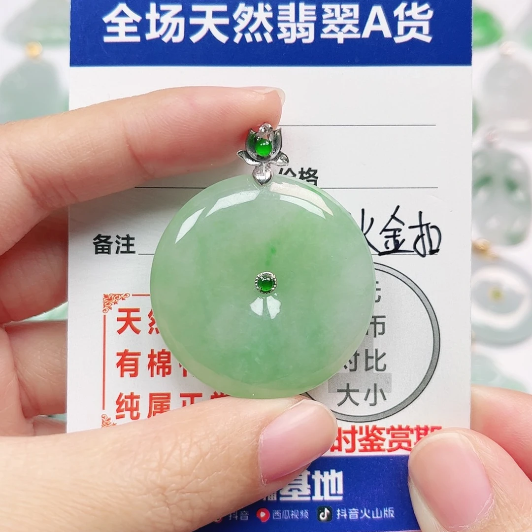 翡翠18K金镶嵌挂件