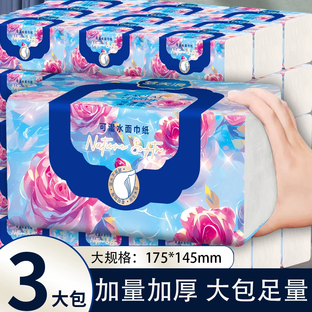 【福利3大包抽纸】库存有限抢购抽纸餐巾纸高颜值纸巾卫生纸便捷