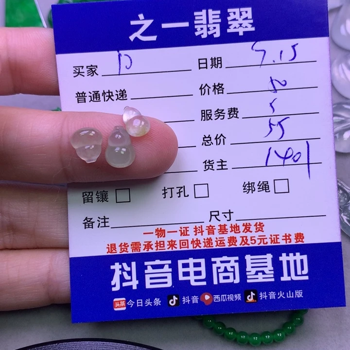 颈饰未镶嵌翡翠阿*