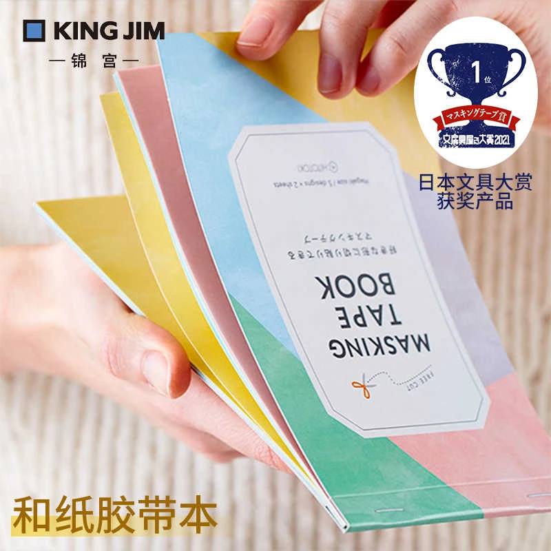 和纸胶带本手账贴纸装饰用创意切割图案素材本