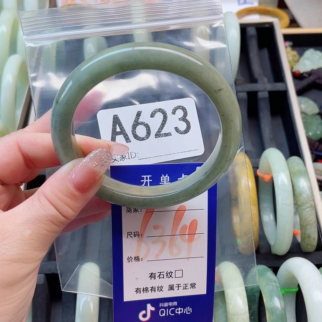 未镶嵌岫玉手镯111