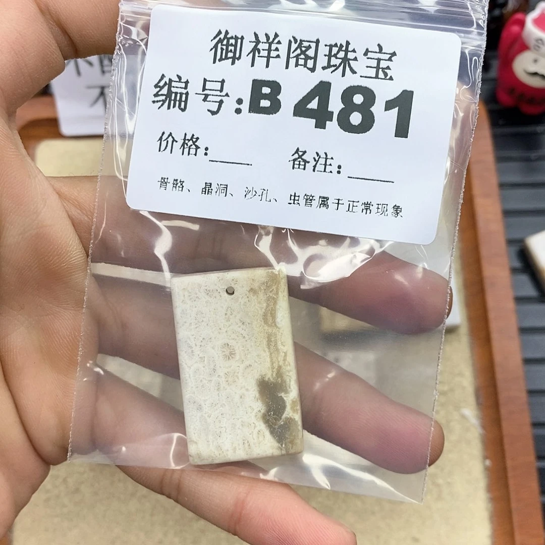硅化玉笔搁未镶嵌e****n