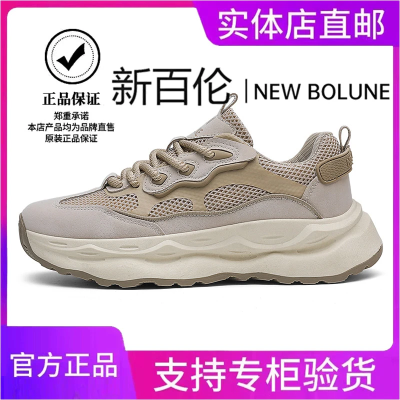 NEW BOLUNE/新百伦夏季新款软底轻便透气百搭运动网面休闲鞋男鞋