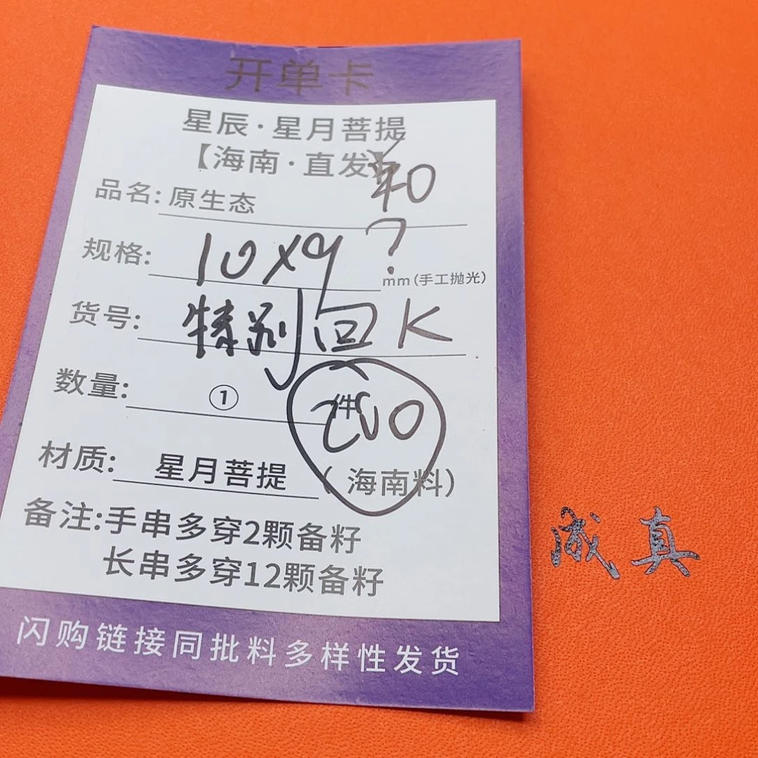 星月菩提手串10h h h h h h g g h h h