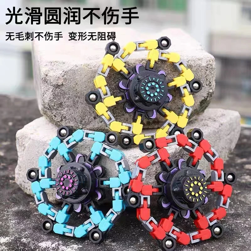 指尖机械解压儿童机械变形陀螺炫酷螺旋指尖链条好玩亲子益智玩具