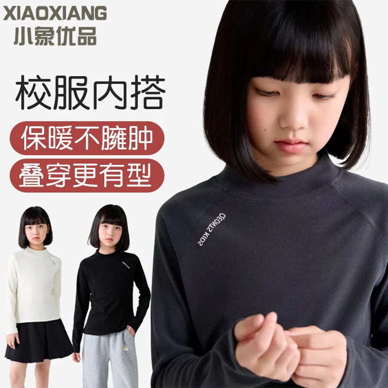 女童打底衫半高领儿童长袖T恤秋冬校服内搭纯色秋女孩保暖衣a类新