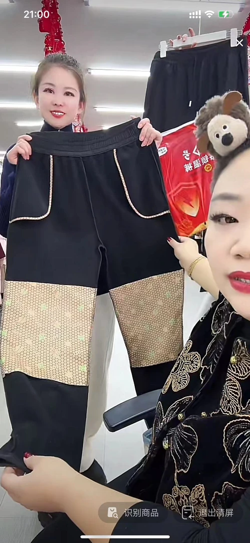 男士休闲加绒防风裤8558 -A116