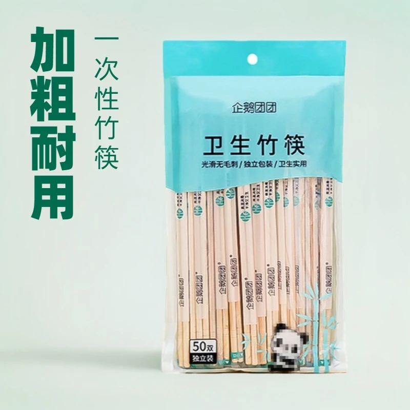 一次性筷子酒店家用商用加粗耐用光滑方便筷烧烤环保快餐店高档