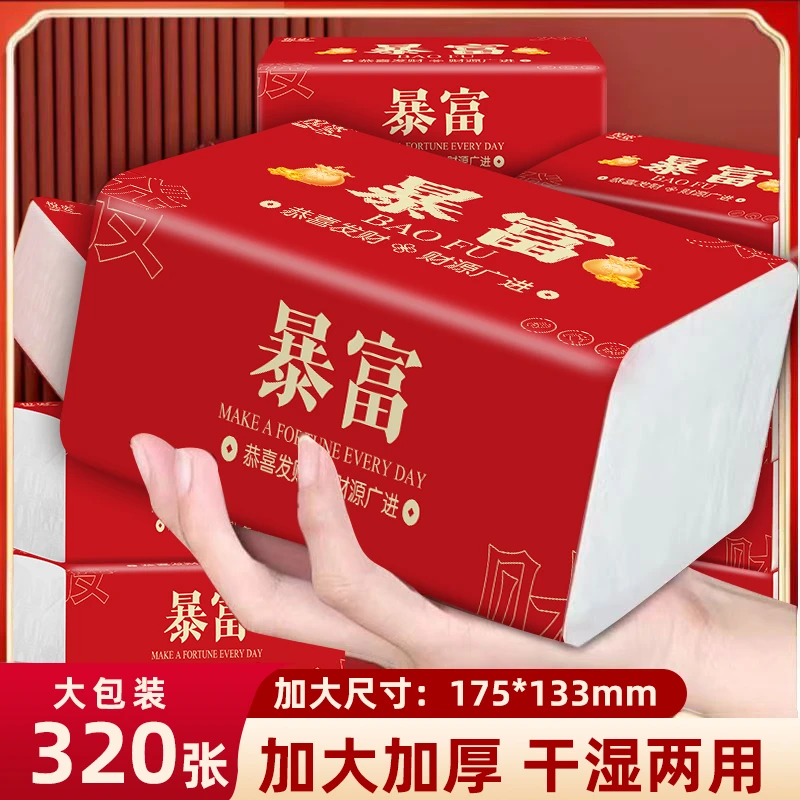 喜庆暴富抽纸发财餐巾纸整箱家用大包纸巾家庭装面巾纸卫生纸