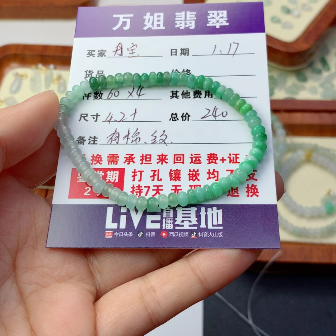 翡翠项链未镶嵌丹*珠子