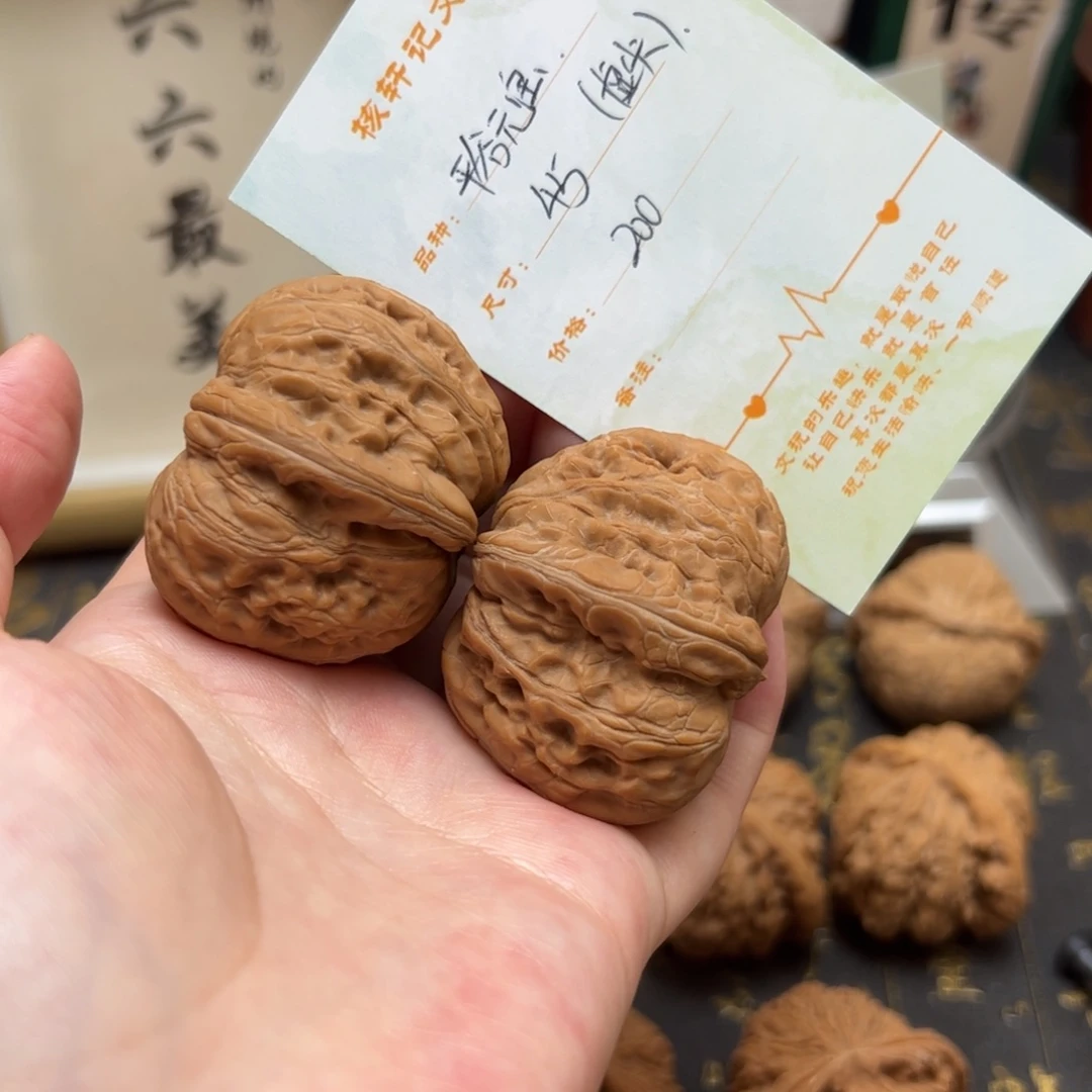 成***生把件文玩核桃45平谷元宝