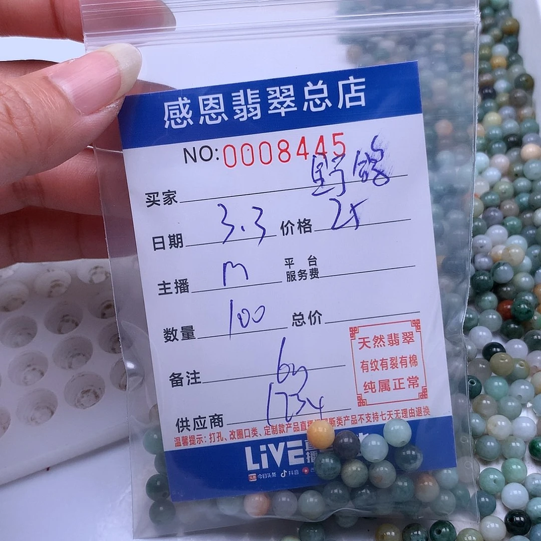 翡翠手链足铂镶嵌野*