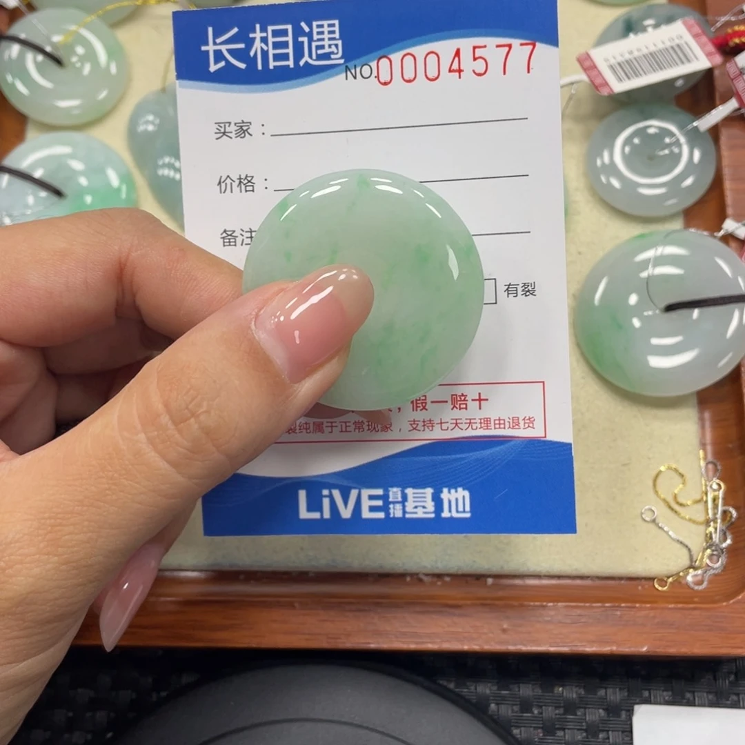 颈饰未镶嵌翡翠枷*翡翠吊坠x4577