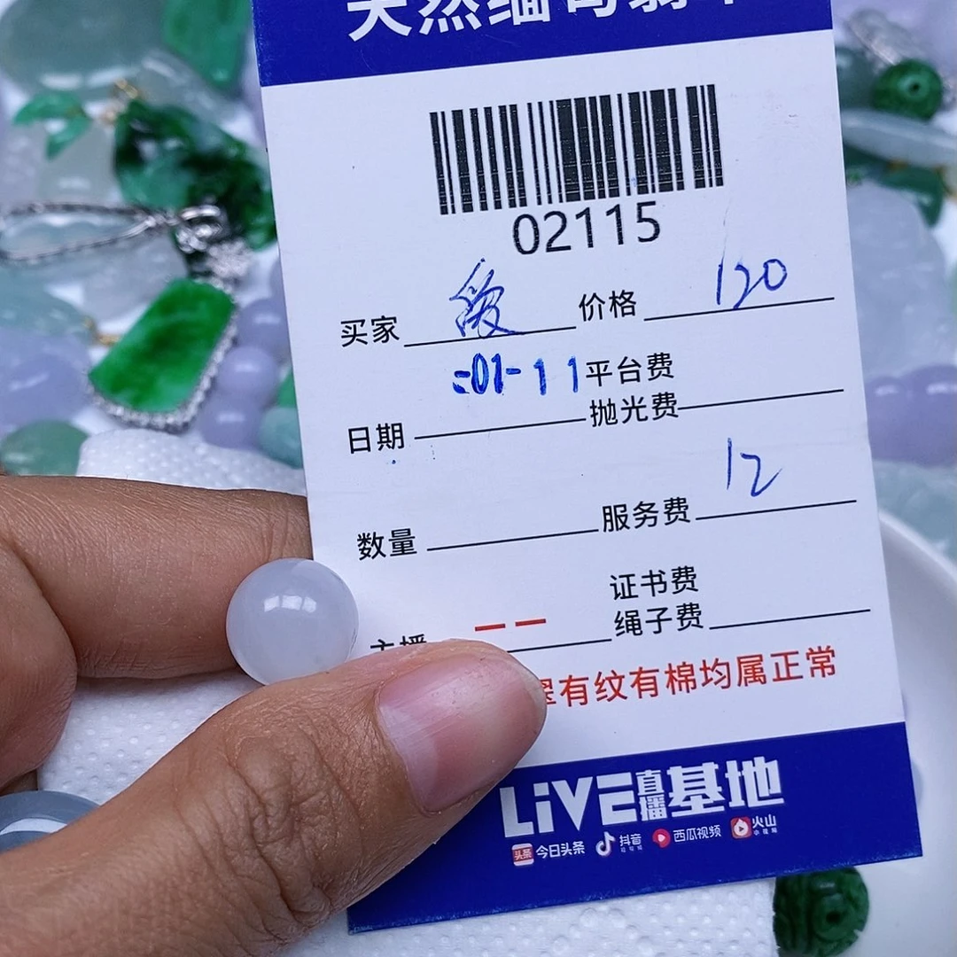 翡翠颈饰未镶嵌爱*人