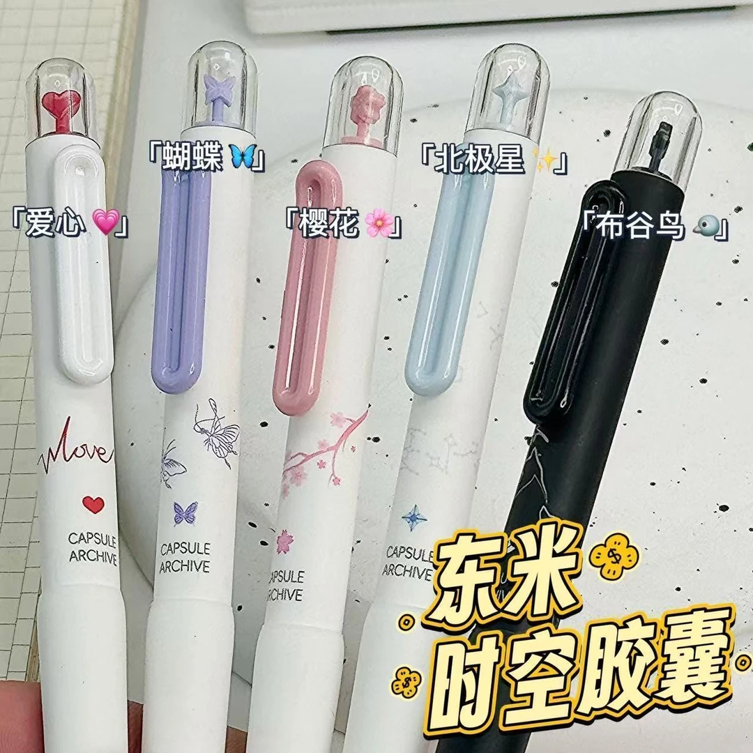 东米DM637时空胶囊按动ins高颜值学生刷题笔开学文具闺蜜中性笔